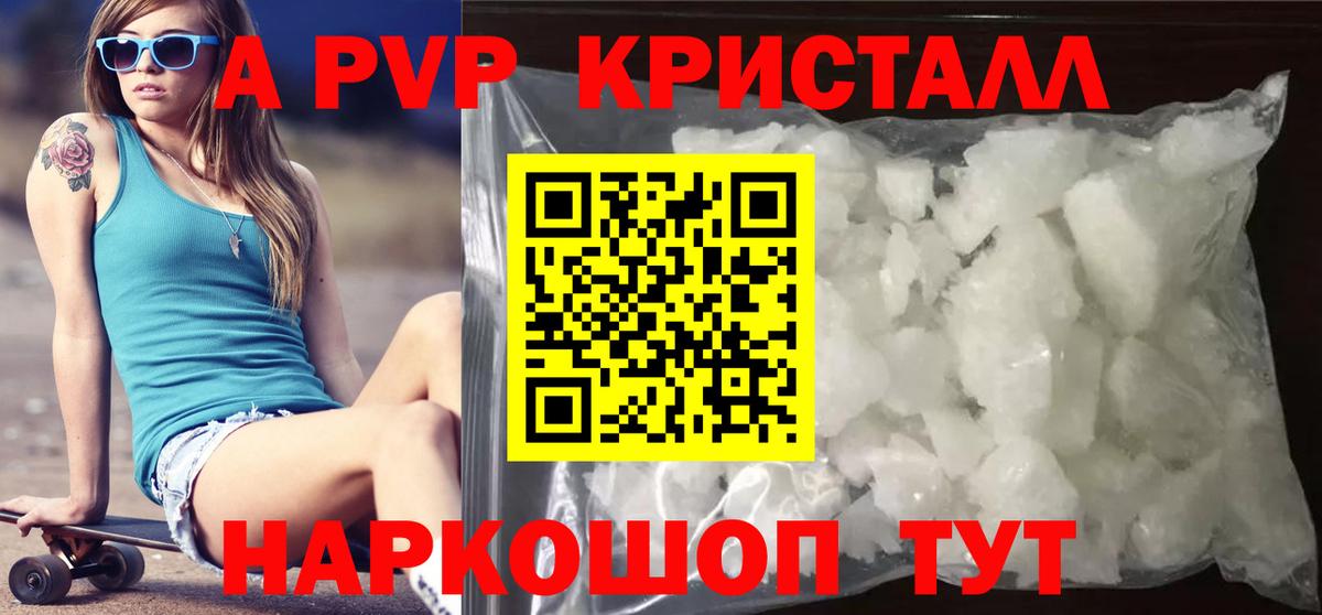 Alpha-PVP Соль  Alfa_PVP  Омск  Вход с VPN  Альфа ПВП VHQ 