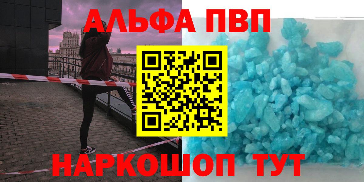 A-PVP VHQ Омск