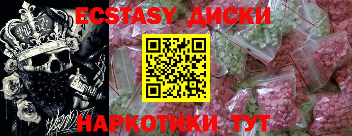 Экстази  Экстази 300 mg  Вход с VPN  кракен ссылки  Омск 