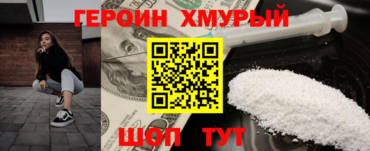 Героин гречка  Вход с VPN  ГЕРОИН  Омск 