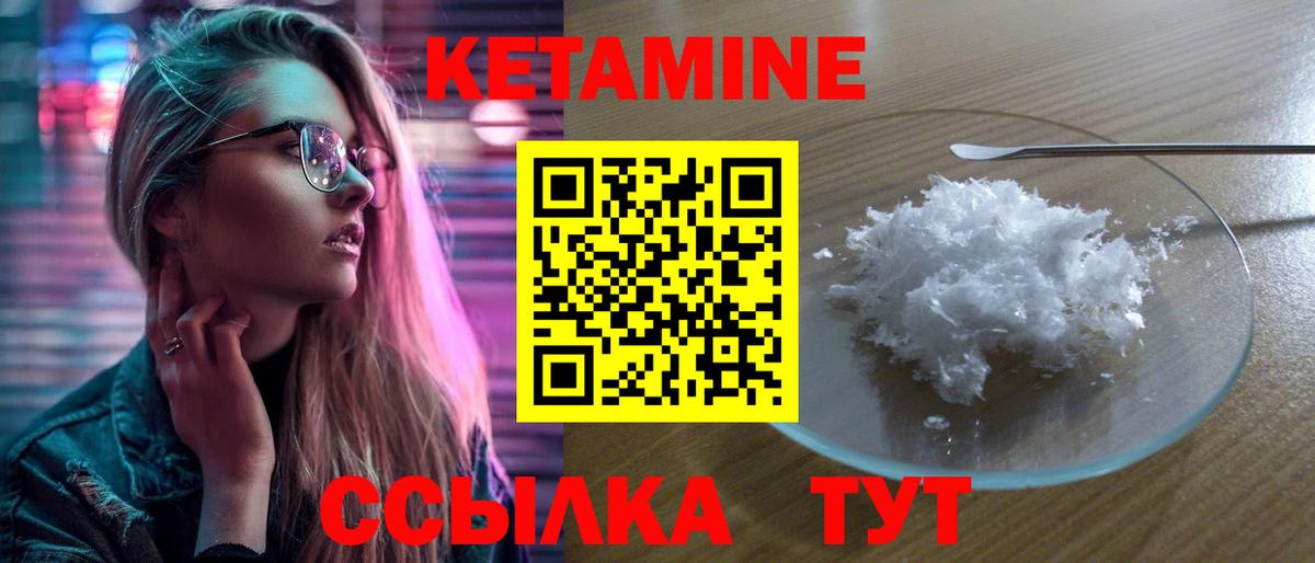 КЕТАМИН ketamine  Вход с VPN  Омск 