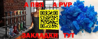 ALPHA-PVP Будённовск