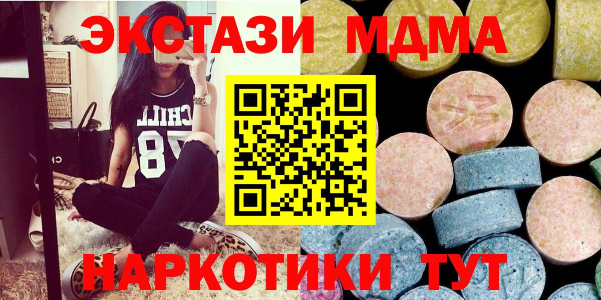 MDMA молли  МДМА  МДМА кристаллы  Омск  Вход с VPN 