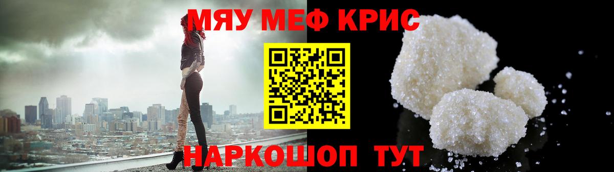 Меф 4 MMC  Меф кристаллы  Вход с VPN  Мефедрон  Омск 