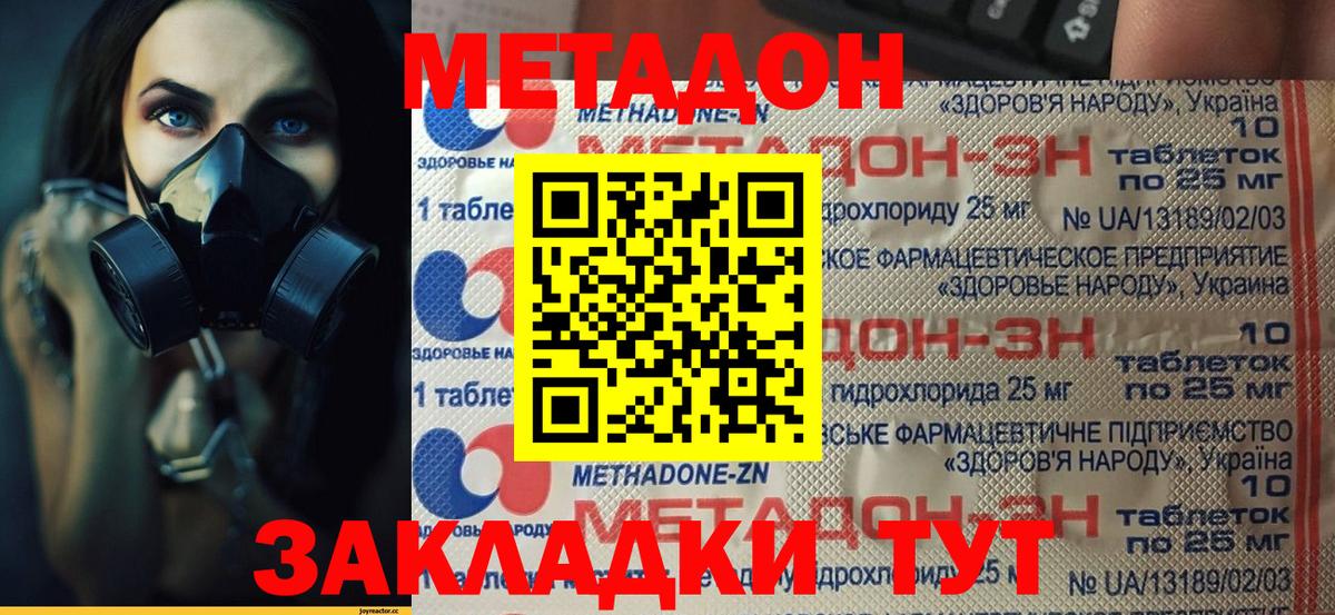 Метадон белоснежный  Вход с VPN  Омск  Метадон мёд 