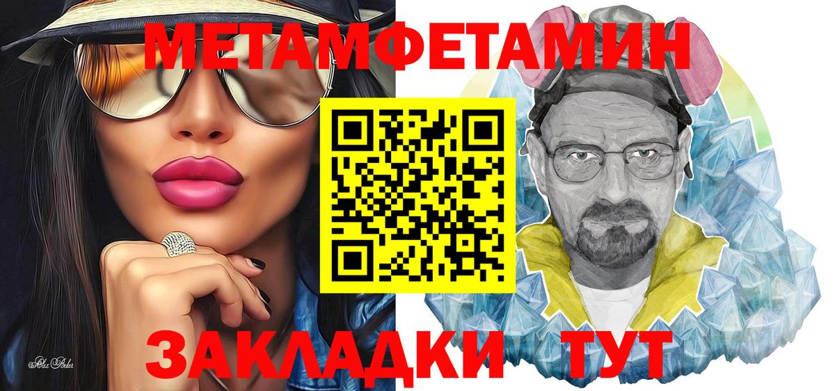 Омск  МЕТАМФЕТАМИН  Вход с VPN  Метамфетамин кристалл 