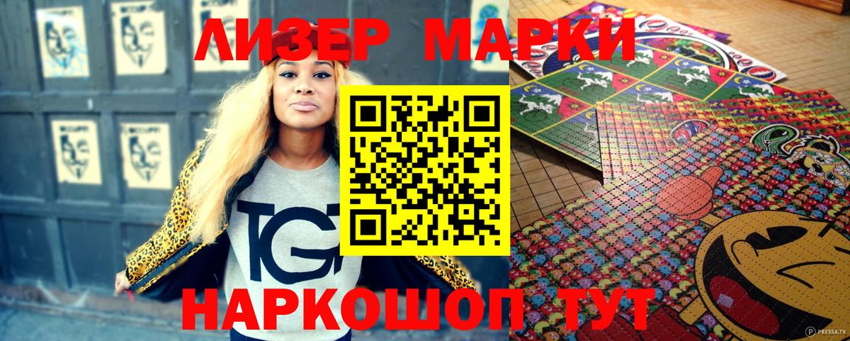 Омск  Наркотические марки  Вход с VPN  Марки 25I-NBOMe 1,8мг  Марки 25I-NBOMe 1,8мг 