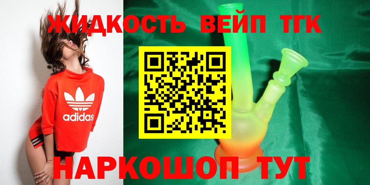 Дистиллят ТГК концентрат  Вход с VPN  Дистиллят ТГК THC oil  Омск 